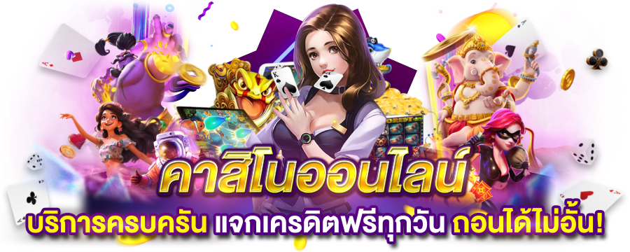 สินค้าแนะนำ