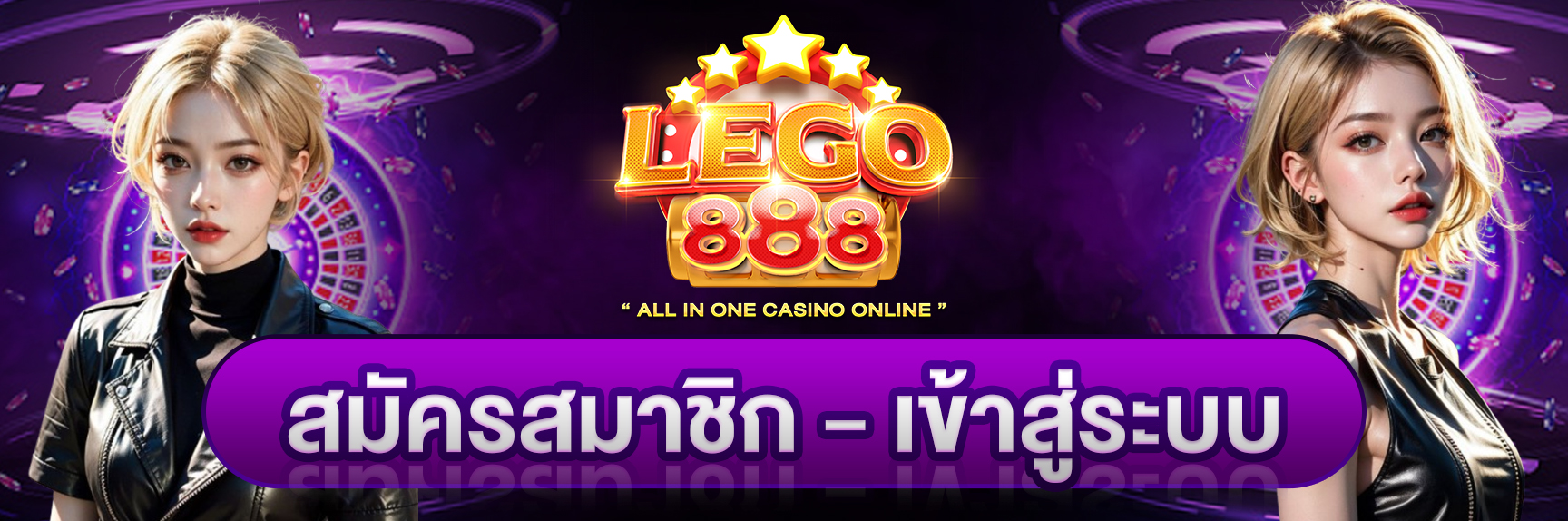 เข้าสู่ระบบ